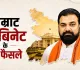 Bihar Cabinet: पहली कैबिनेट बैठक में DA बढ़ोतरी समेत 18 प्रस्तावों को मंजूरी, जानिए क्या-क्या बदला