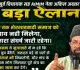 Sahebganj News: जाति प्रमाण पत्र की मांग पर महाधरना 11वें दिन भी जारी, आंदोलनकर्मियों को मिला पूर्व विधायक का साथ