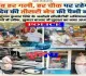 Hazaribagh News: सीसीटीवी कलयुग में महादेव की तीसरी आंख, अपराधियों पर रखती है पैनी नजर: थाना प्रभारी
