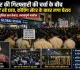खान सर के समर्थन में सड़क पर उतरे छात्र, रातभर कोचिंग सेंटर के बाहर डटे रहे