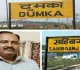 दुमका से साहिबगंज के लिए सीधी इंटरसिटी ट्रेन की मांग, घुमावदार सफर से यात्री परेशान