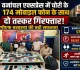 Sahebganj News: वनांचल एक्सप्रेस से 59 लाख के 174 संदिग्ध मोबाइल बरामद, दो तस्कर गिरफ्तार