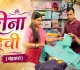 मुख्यमंत्री मईयां सम्मान योजना से बदली जिले की हजारों महिलाओं की तकदीर