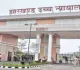 Jharkhand News: हाईकोर्ट का बड़ा फैसला, मृतक चालक के परिजनों का मुआवजा तीन गुना बढ़ाया