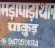 Pakur News: अमड़ापाड़ा पुलिस ने दर्ज किया मामला, महिला के खाते से दो किस्तों में उड़े रुपये