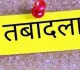 साहिबगंज में बड़ा प्रशासनिक फेरबदल, DEO नयन कुमार बने प्रभारी जिला खेल पदाधिकारी