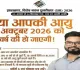Sahibganj News: 1 अक्टूबर तक 18 वर्ष के होने वाले युवा भरें फॉर्म-6, डीसी ने की अपील