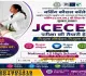 Dumka News: JCECEB ANM परीक्षा के लिए PREJHA फाउंडेशन लगाएगा निःशुल्क रजिस्ट्रेशन कैंप