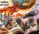 Opinion: अपने समय से आंखें चुराना सबसे बड़ी मक्कारी है, यह ईमानदार साहित्यकारिता से भी गद्दारी है