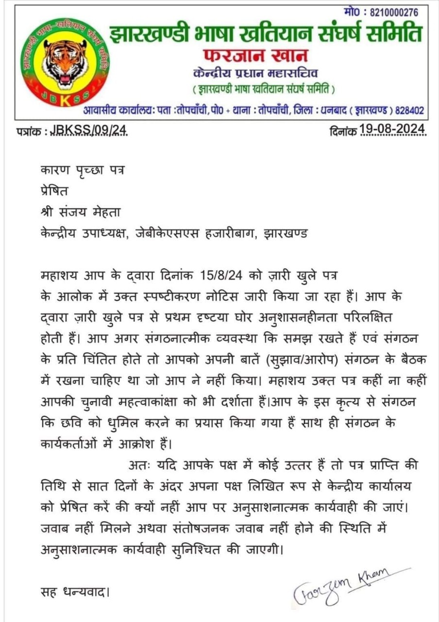 क्रांति के पहले 'बगावत'! जयराम को जय राम!  बिखरने लगा टाइगर का कुनबा