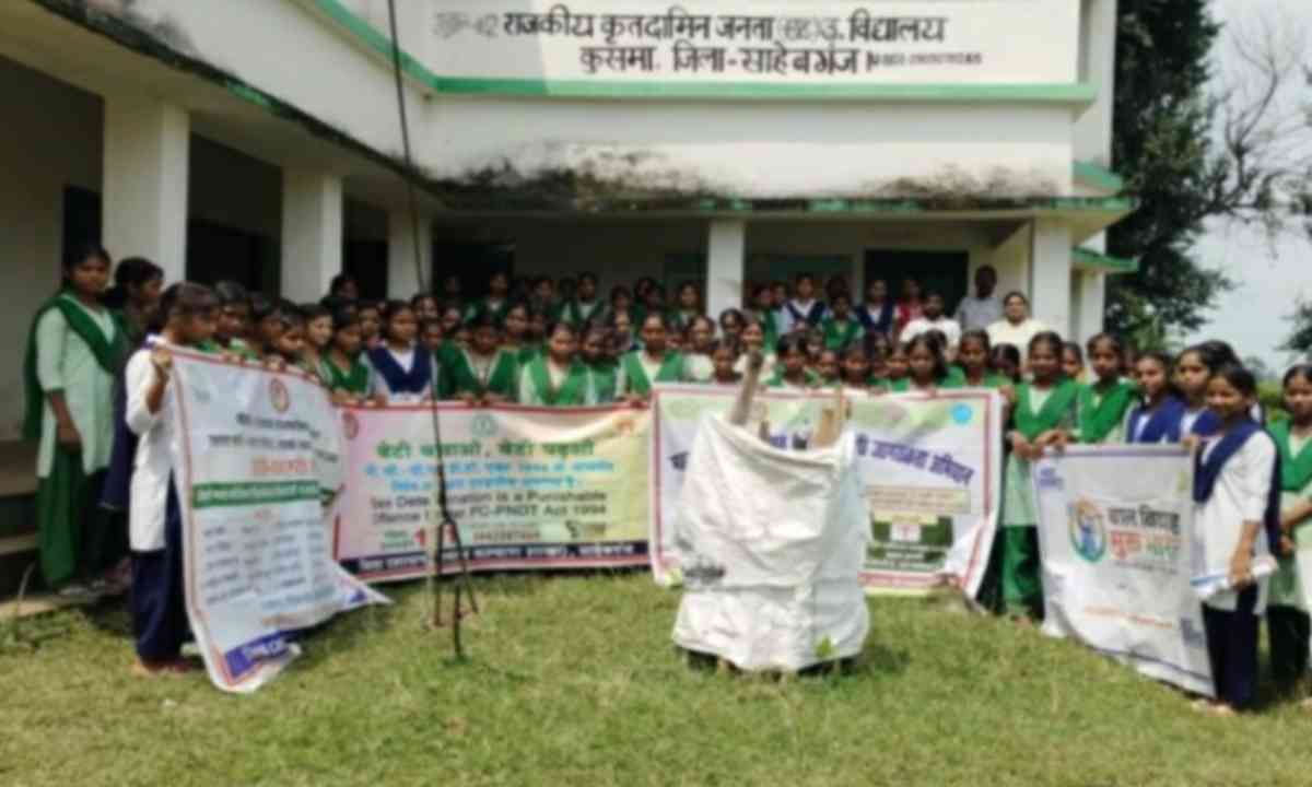 Sahebganj News: बरहेट के दामिन जनता विद्यालय में बालिका सशक्तिकरण व जागरूकता कार्यक्रम आयोजित