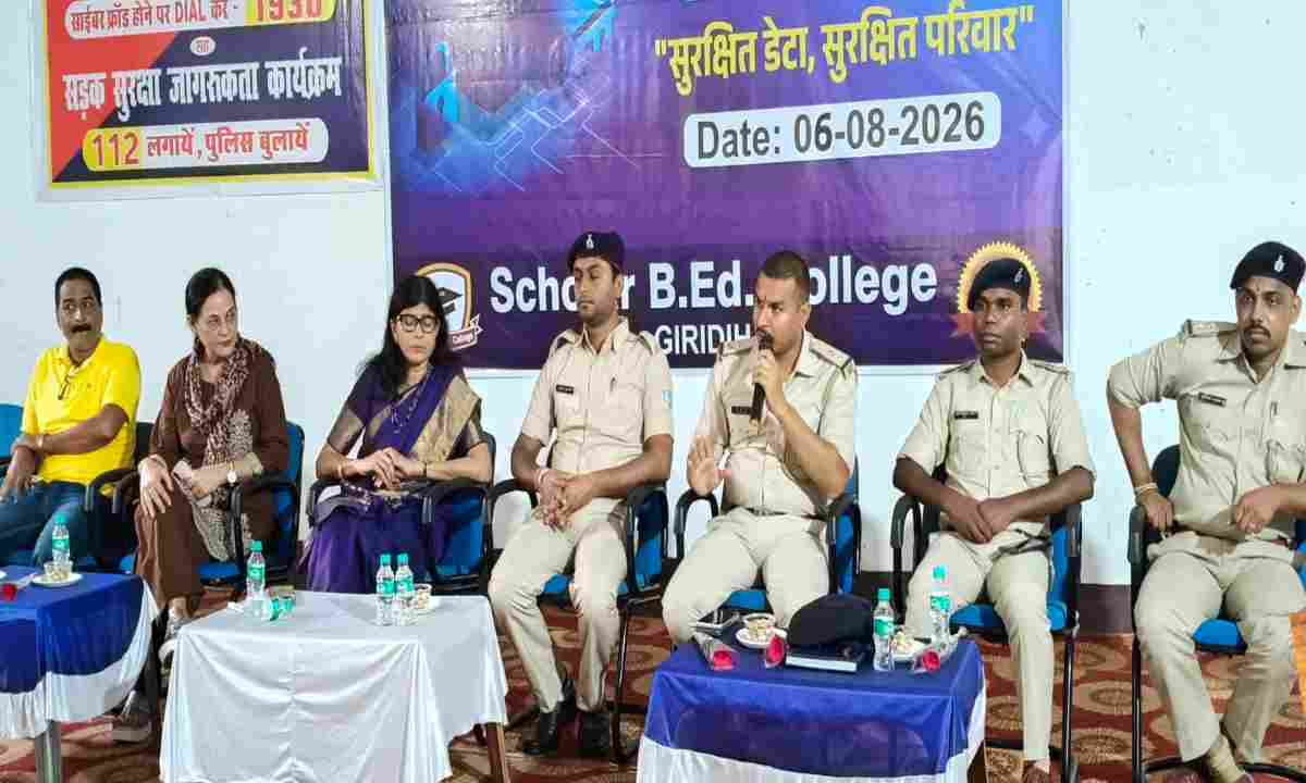 Giridih News: स्कॉलर बी.एड. कॉलेज में साइबर सेफ्टी पर संगोष्ठी, छात्रों को ऑनलाइन ठगी से